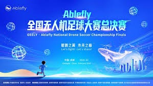 法甲联盟主席期待深化与总台的合作